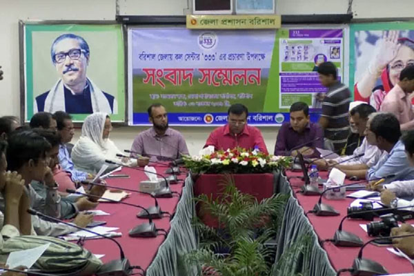 বরিশালে কল সেন্টার '৩৩৩' উদ্বোধন